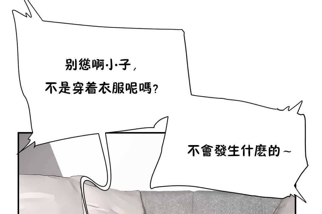 性教育第11话