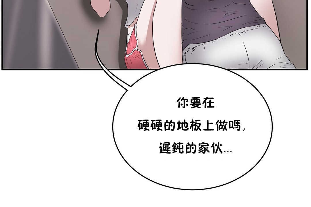 性教育第11话