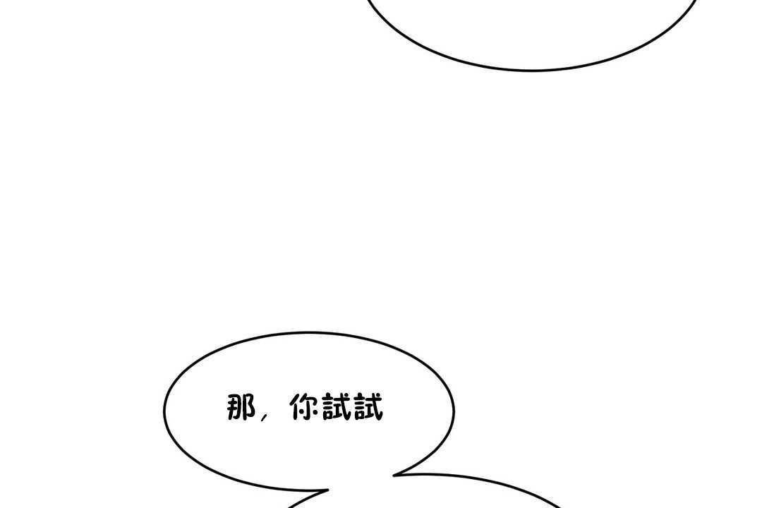 性教育第11话