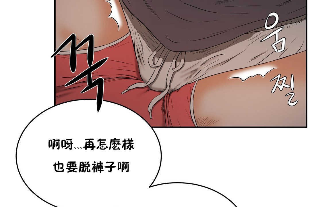 性教育第11話