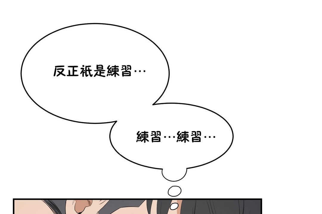 性教育第11話