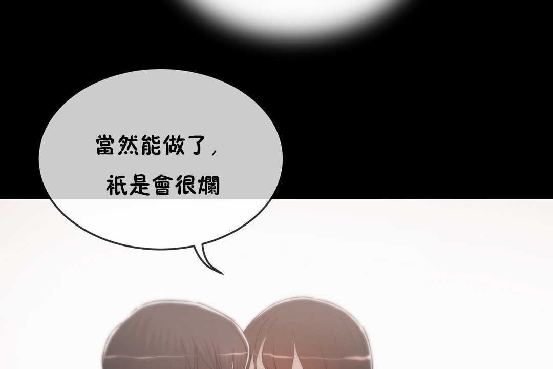 性教育第11話
