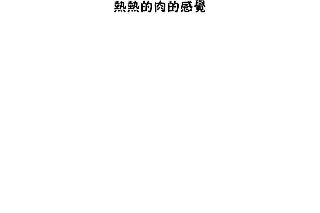 性教育第11話