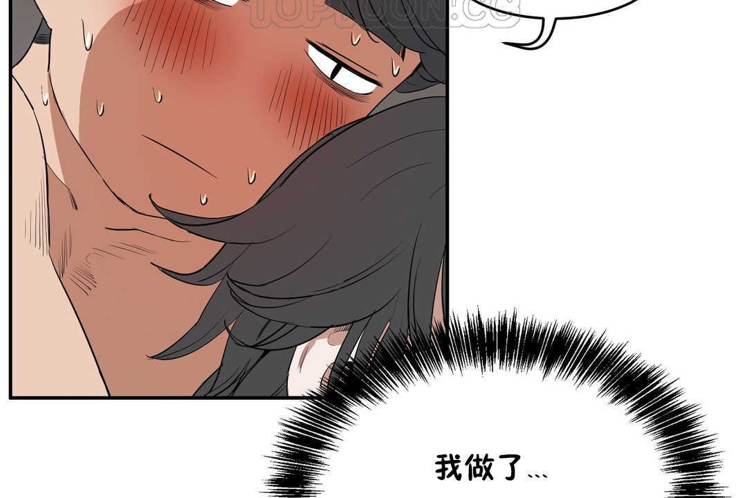 性教育第11話