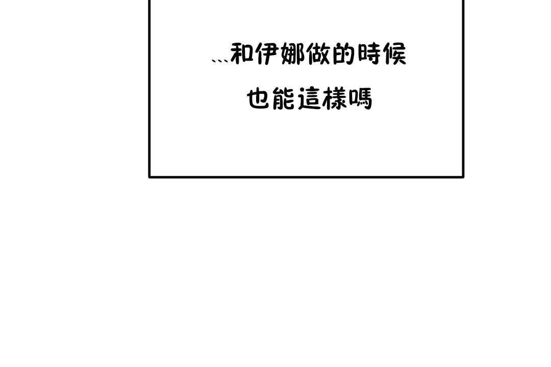 性教育第12话