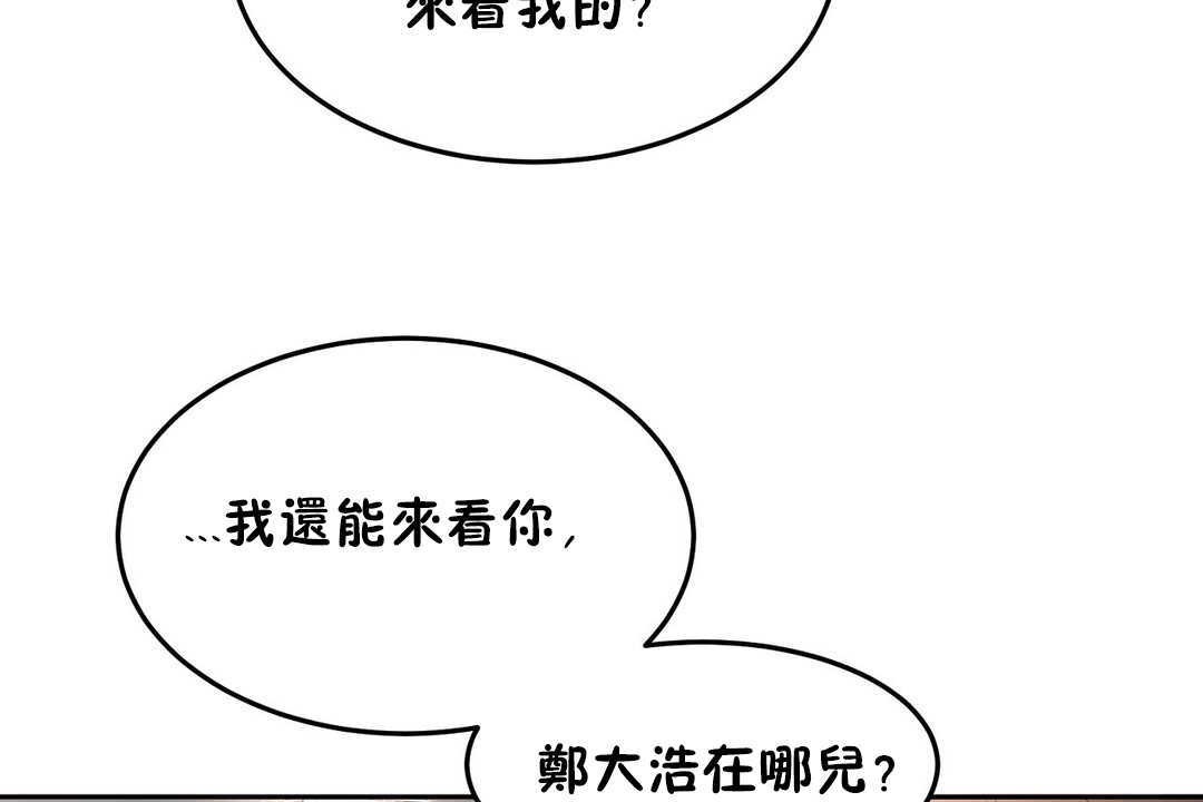 性教育第12话