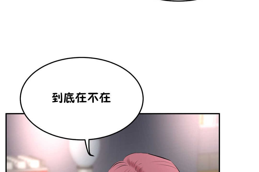 性教育第12話