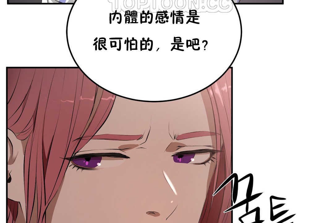 性教育第12话