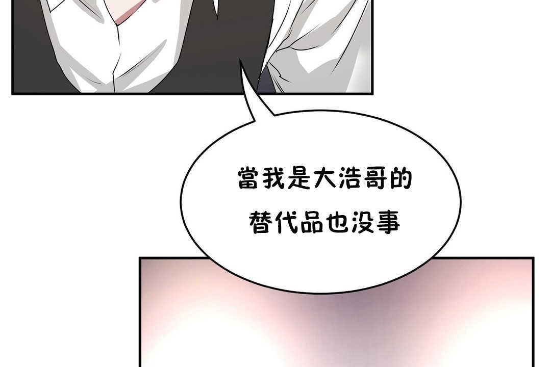 性教育第12话
