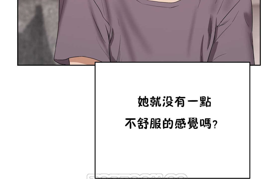 性教育第12话