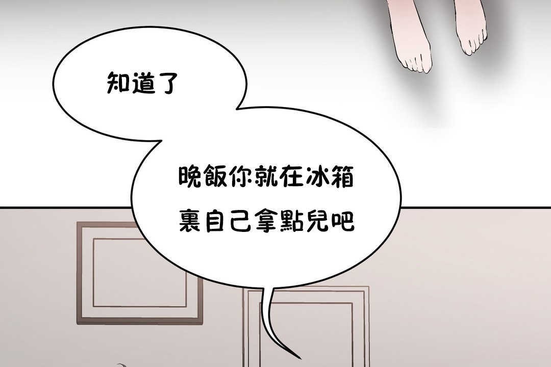 性教育第12话