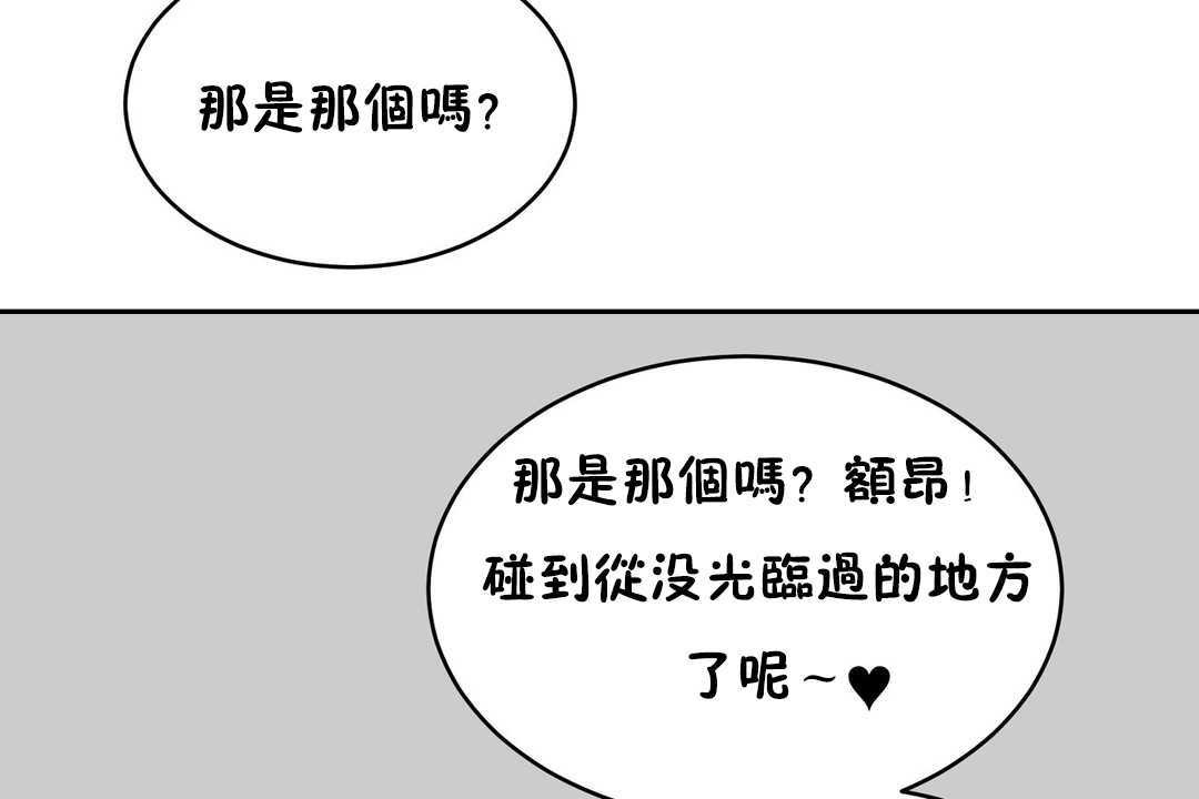 性教育第12话