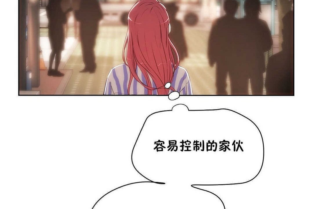性教育第12話