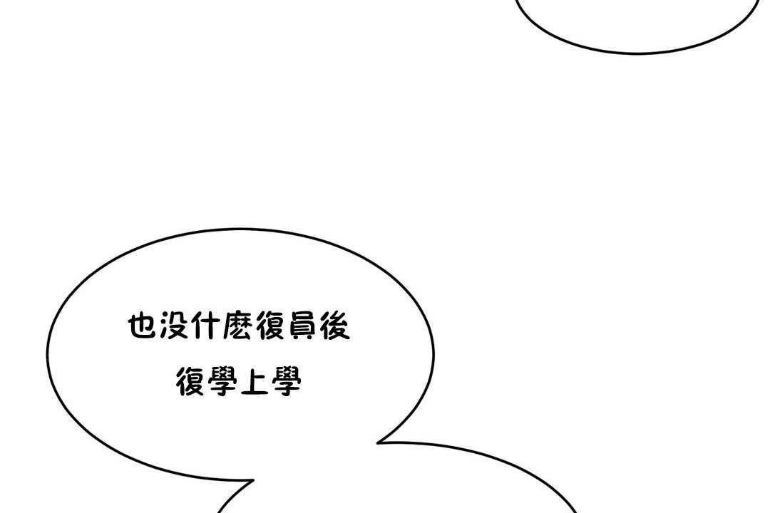 性教育第13话