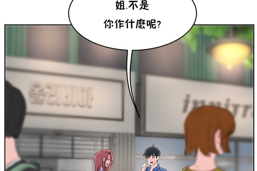 性教育第13话