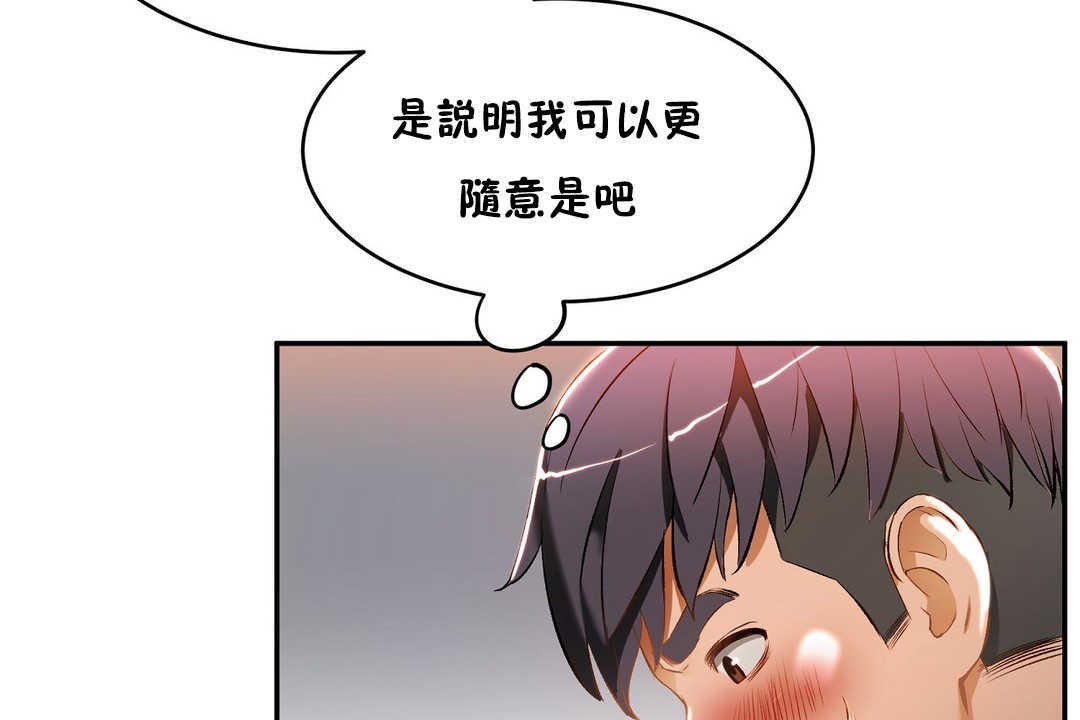 性教育第14话