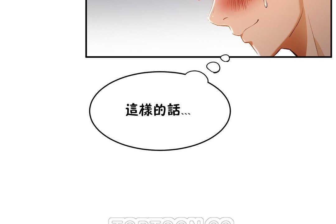 性教育第14话