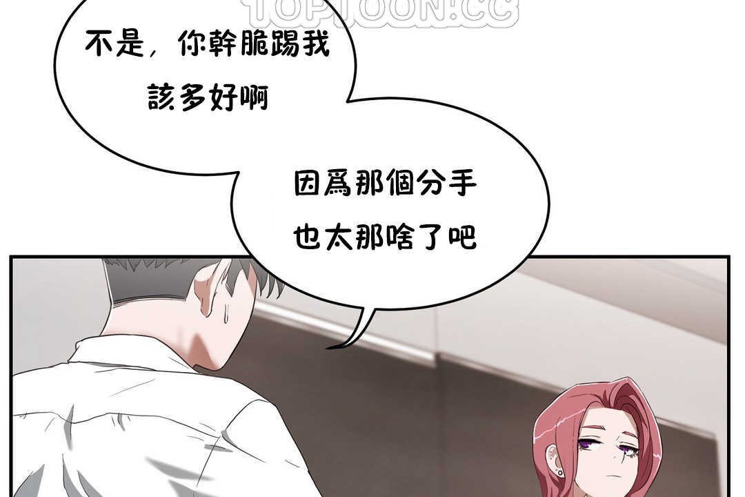 性教育第14话