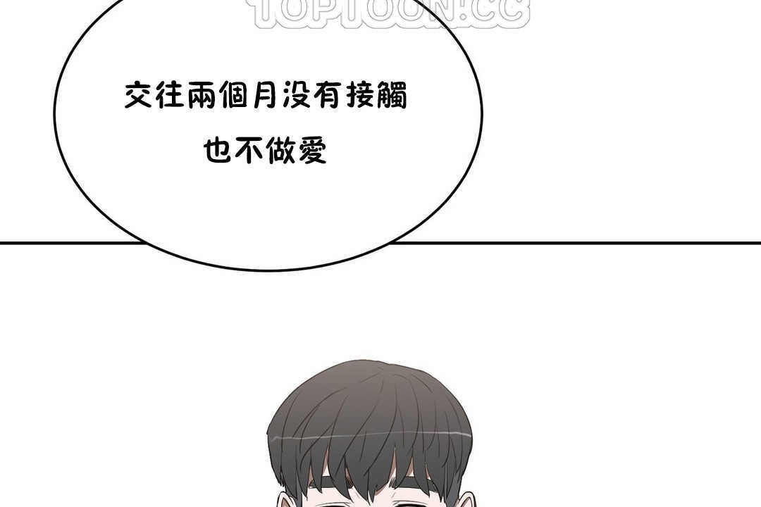 性教育第14话