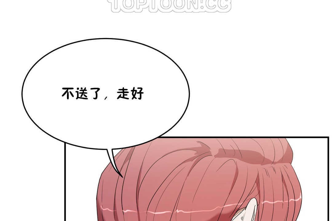 性教育第14话