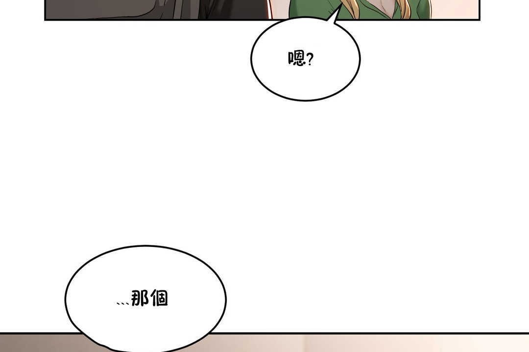 性教育第15话