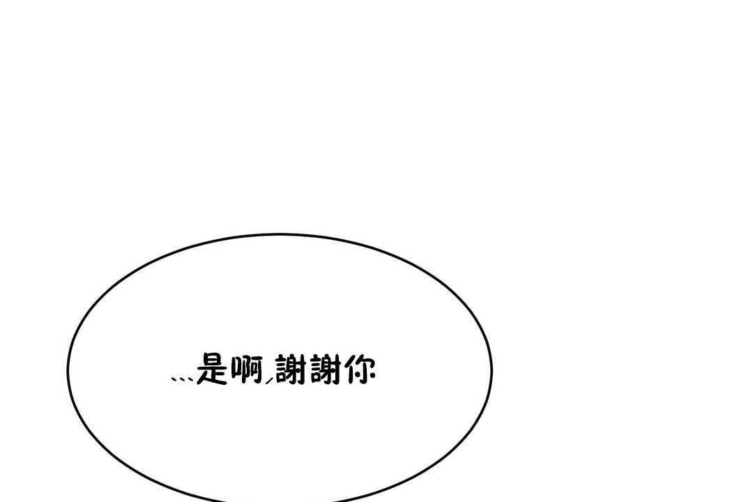 性教育第16话