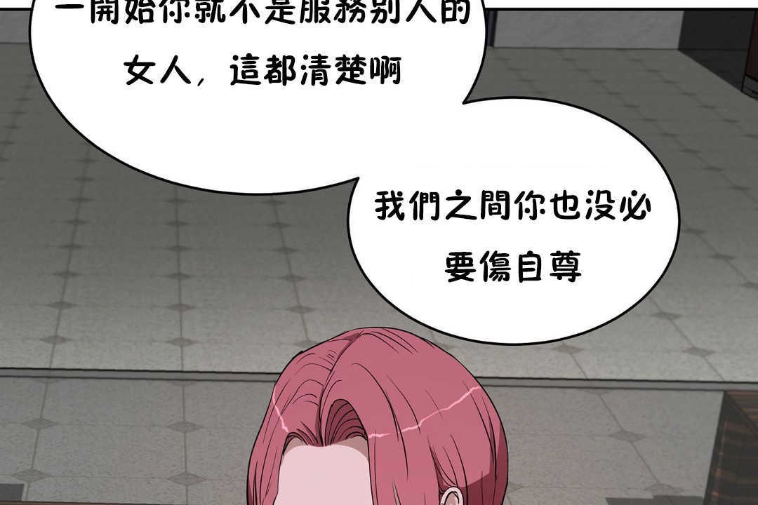 性教育第16話