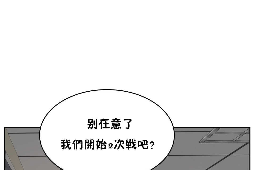 性教育第16话