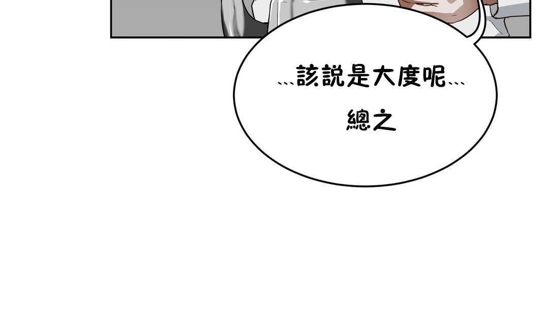 性教育第16话