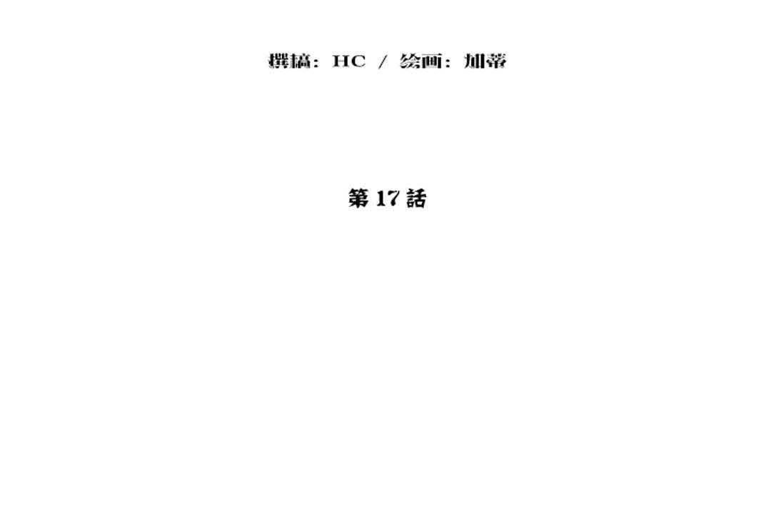 性教育第17話