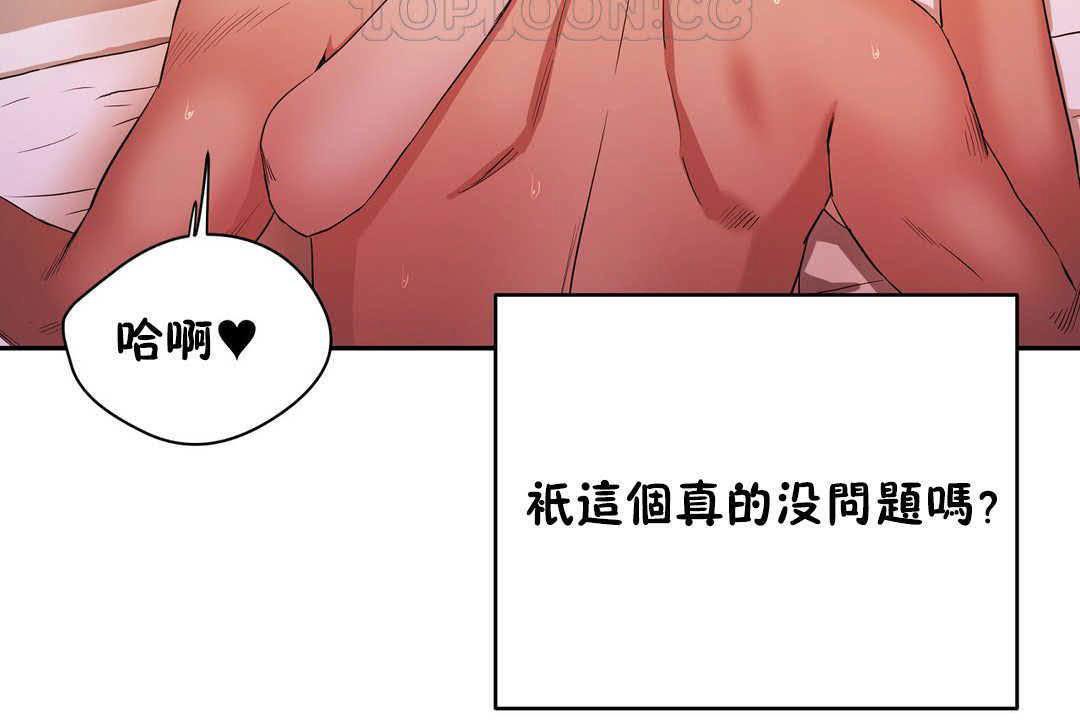 性教育第17話