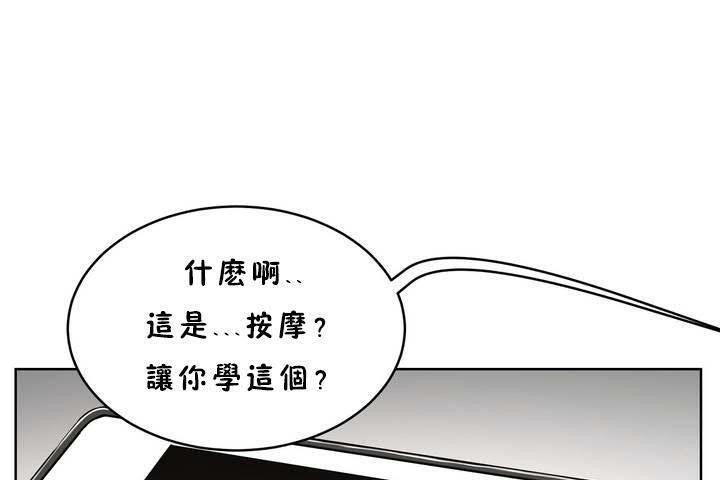 性教育第18话