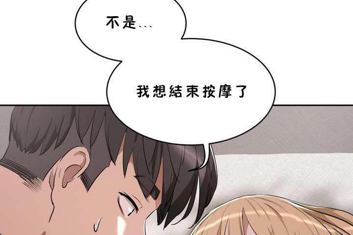 性教育第18话
