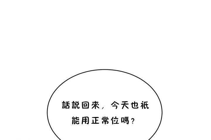性教育第18話
