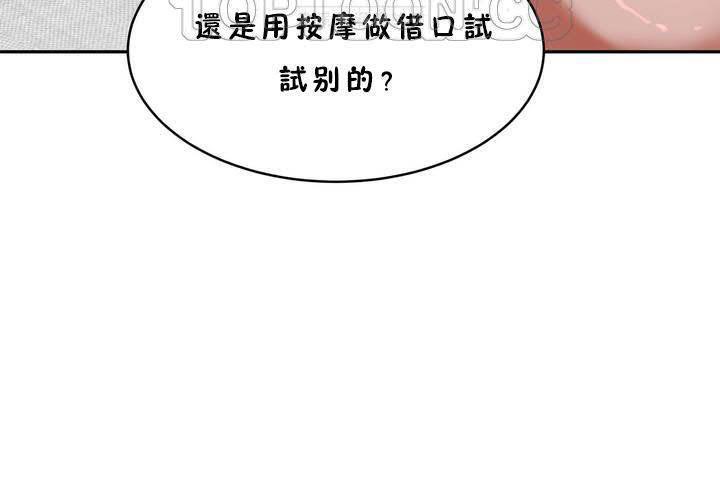 性教育第18话