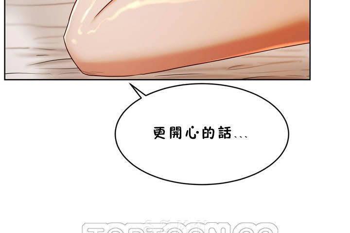 性教育第18话