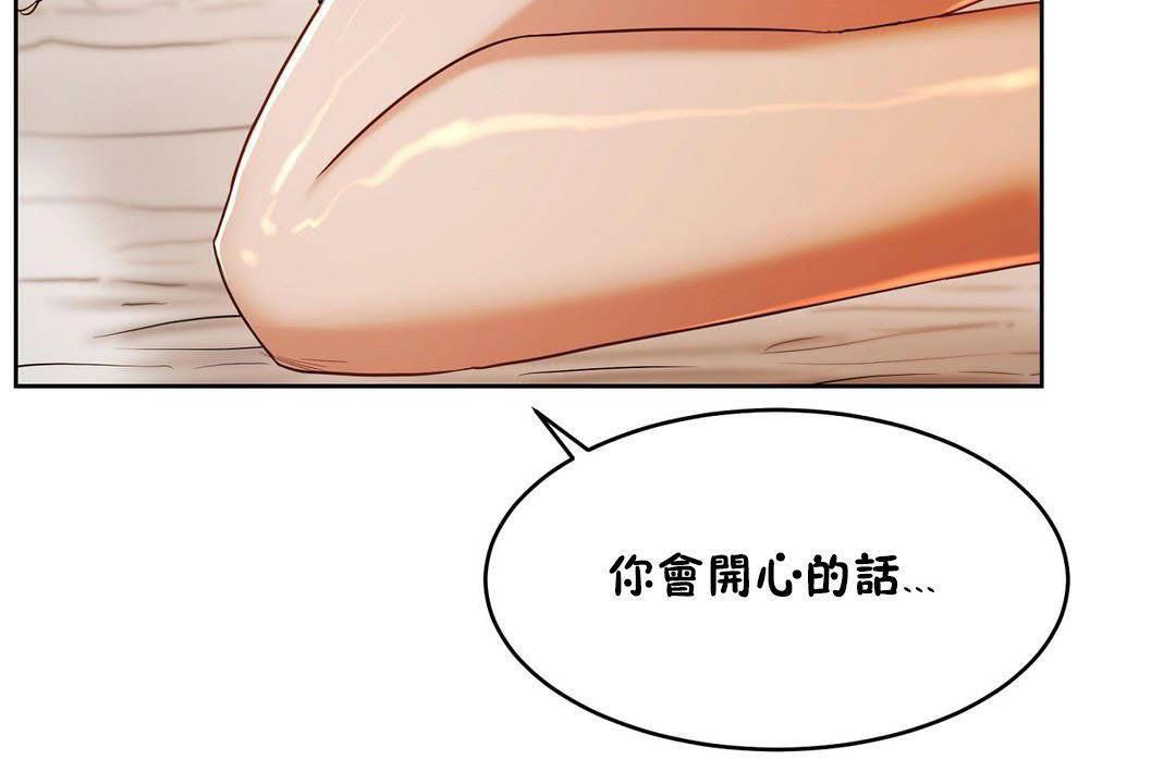 性教育第19話