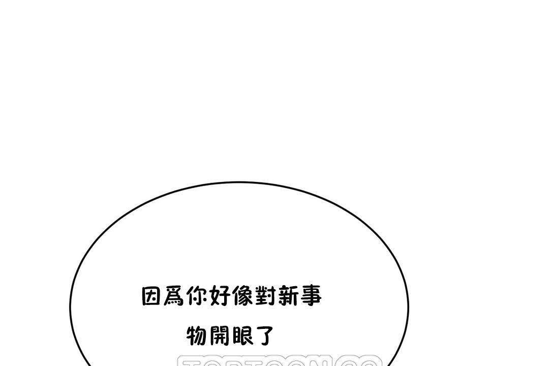 性教育第19话