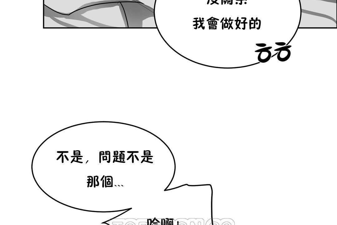 性教育第19話