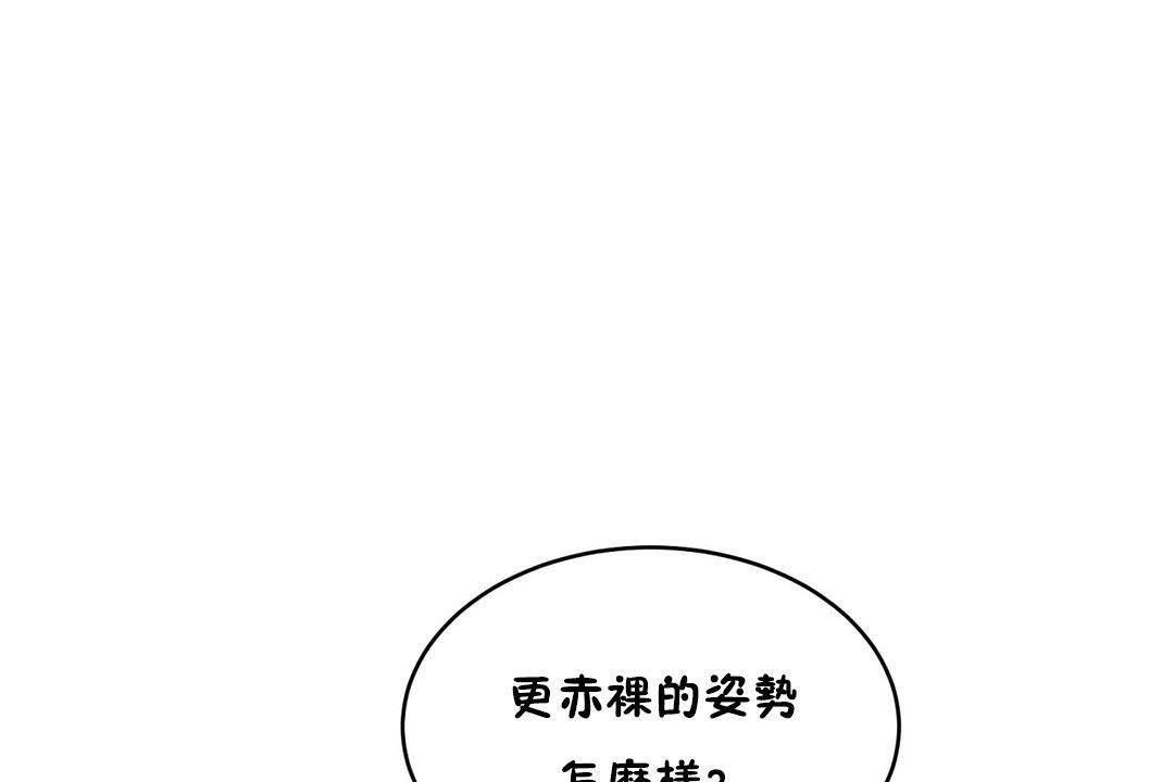 性教育第19话