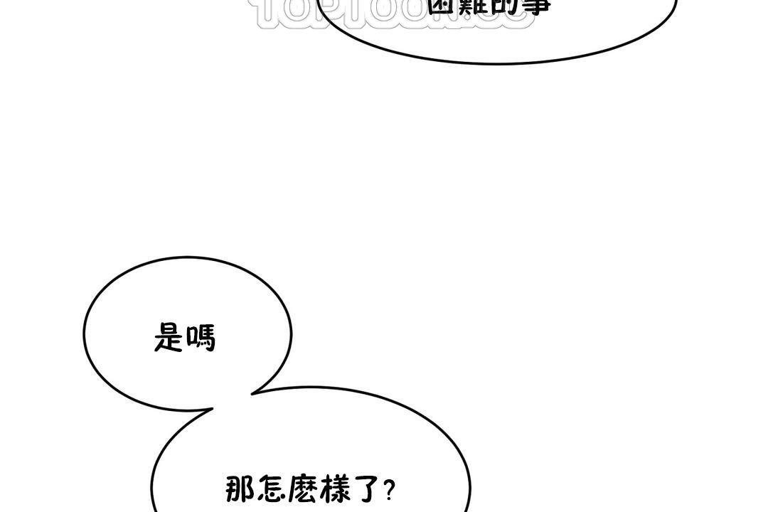 性教育第20话