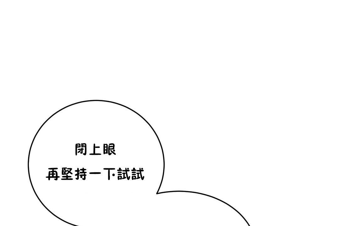 性教育第20话