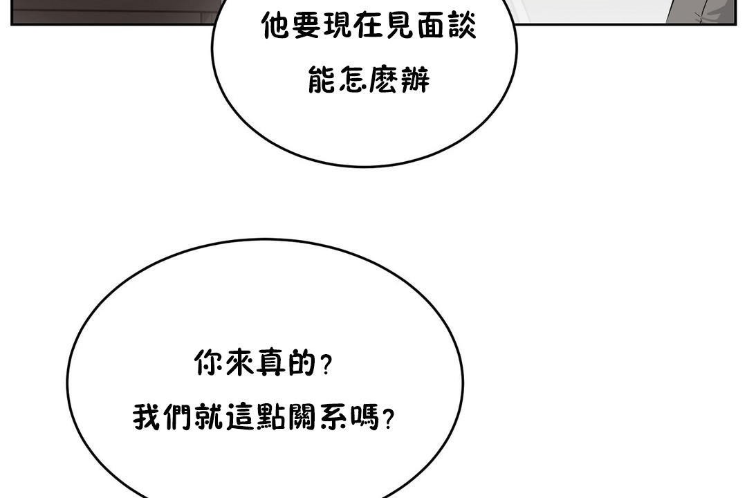 性教育第23话