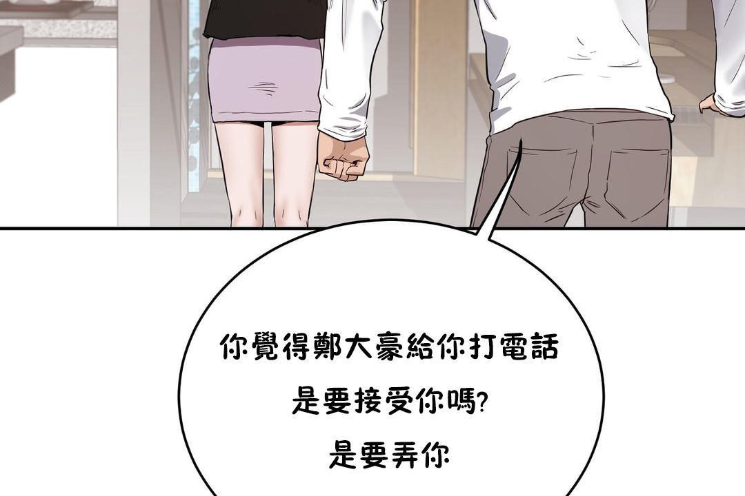 性教育第23話