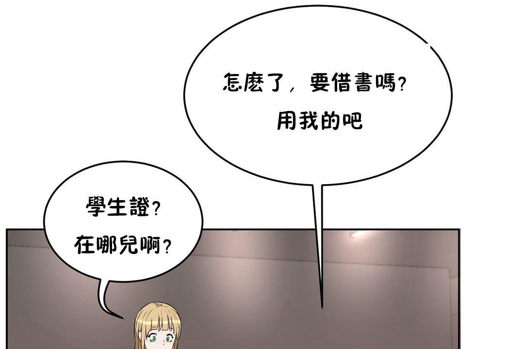 性教育第23话