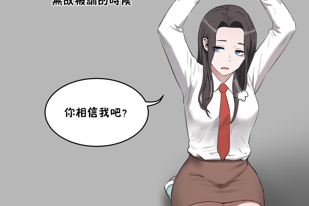 性教育第24话