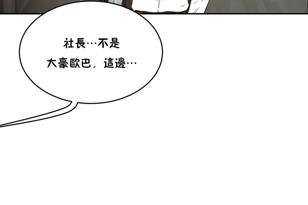 性教育第25話