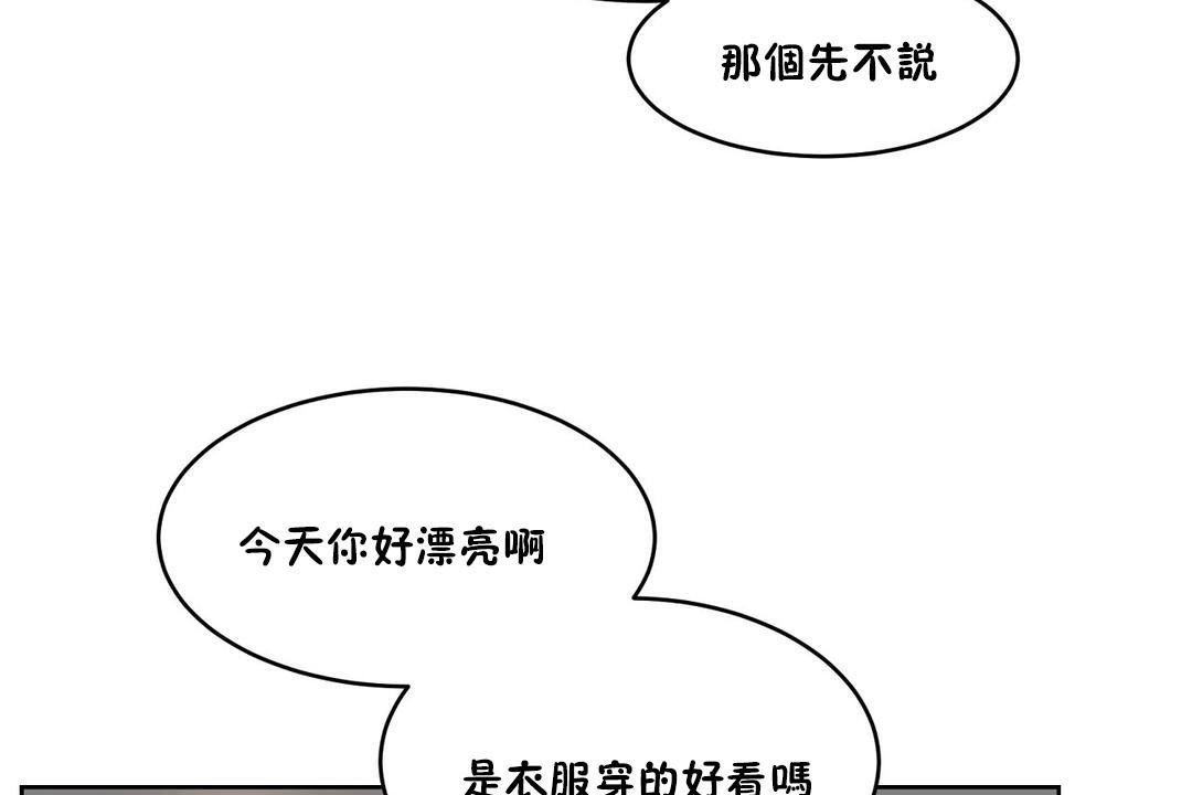 性教育第25话