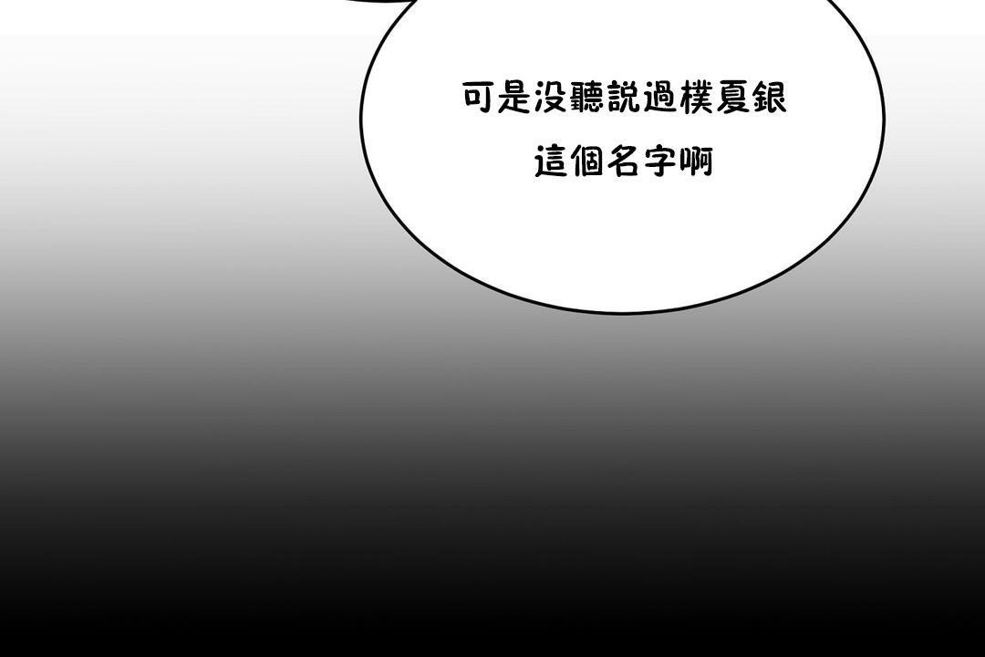 性教育第25话