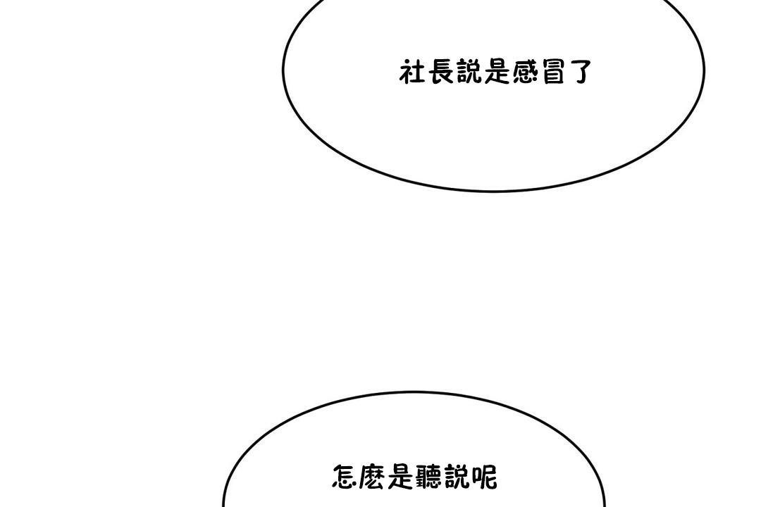 性教育第26话